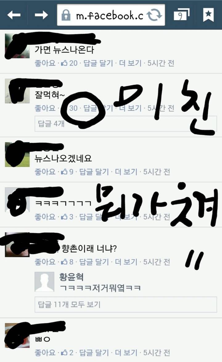 고등학생 윤간 추정 사건 페북 댓글 반응 | 인스티즈