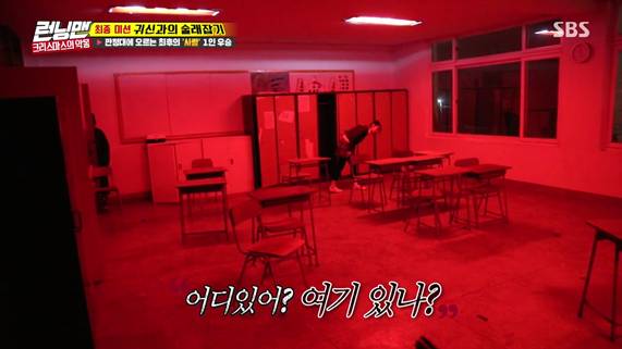  런닝맨 이광수가 귀신한테서 힌트박스를 얻는 방법 | 인스티즈
