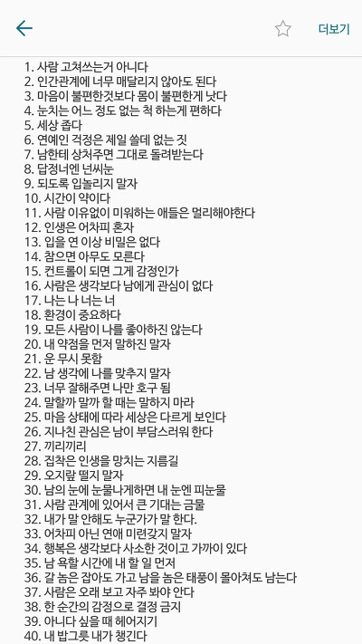 현실적인 명언 50가지.jpg | 인스티즈