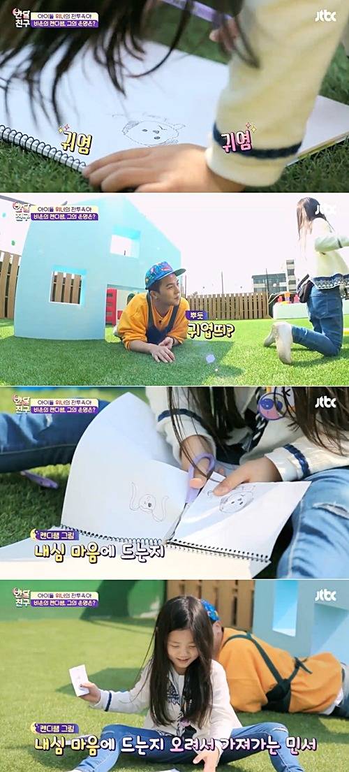 [반달친구] 격한 입덕부정기를 거치고 캔디쌤에게 빠지게 된 서우&민서 | 인스티즈