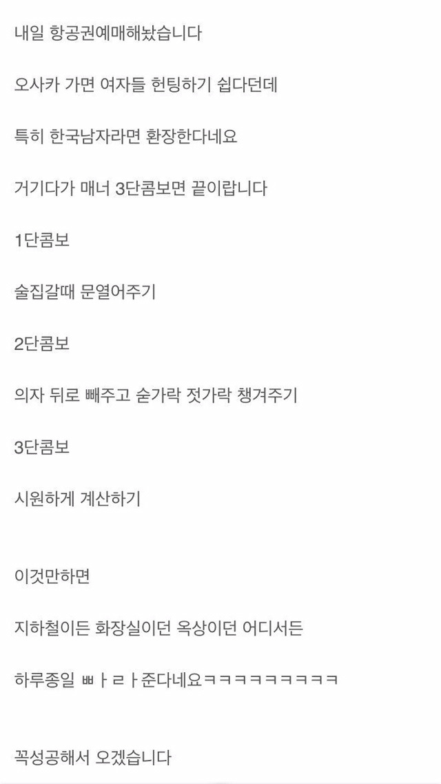 오사카 여행가면 일본 여성에게 길거리 헌팅 좀 하지 마세요 | 인스티즈