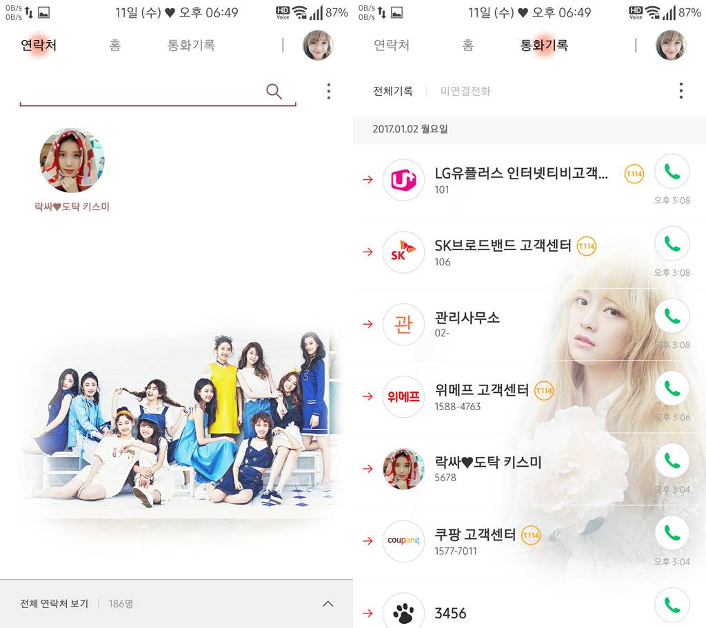 T전화 4.0 테마 - 12번째 김세정 테마. png | 인스티즈