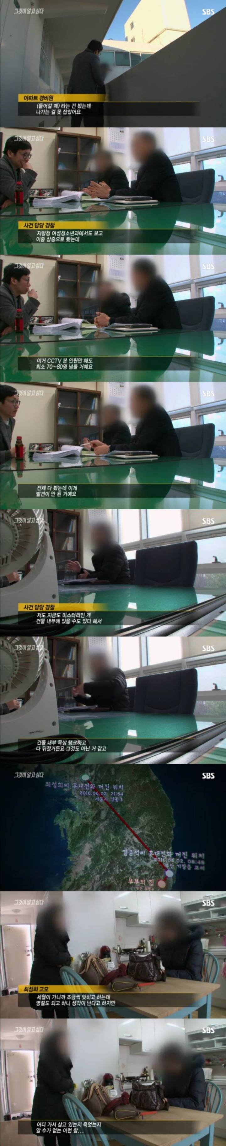 그알 레전드 44-흔적 없는 증발.jpg | 인스티즈