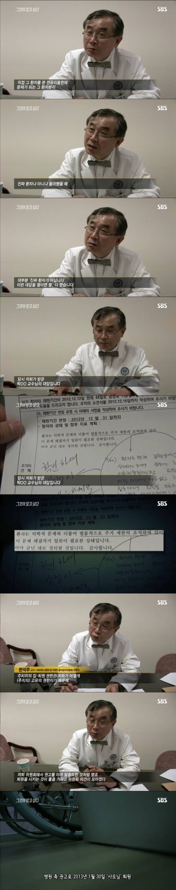 스압주의)그알 레전드 4탄-사모님의 이상한 외출 part3.jpg | 인스티즈