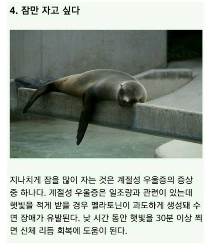 우울증일지도 모르는 신호 9가지 | 인스티즈