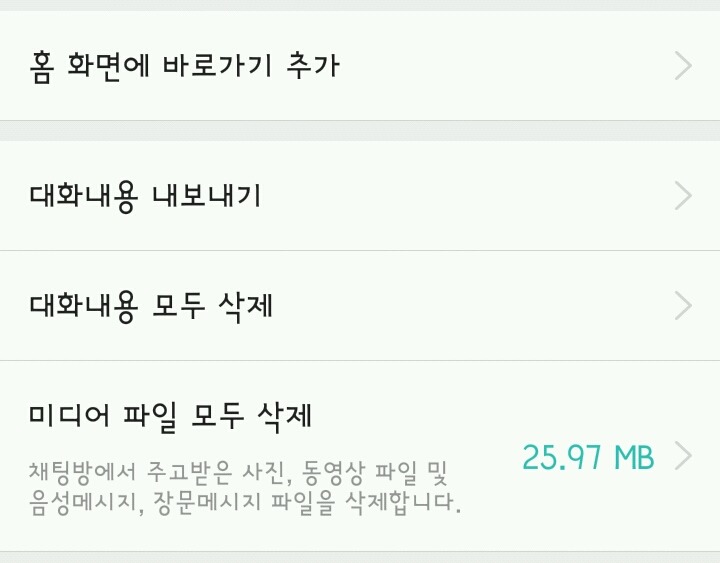 [저장공간] 뭬얏? 카카오톡이 쓸때없는 저장공간을 차지한다고? | 인스티즈