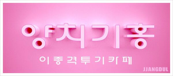 일본 원정녀 레전드 | 인스티즈