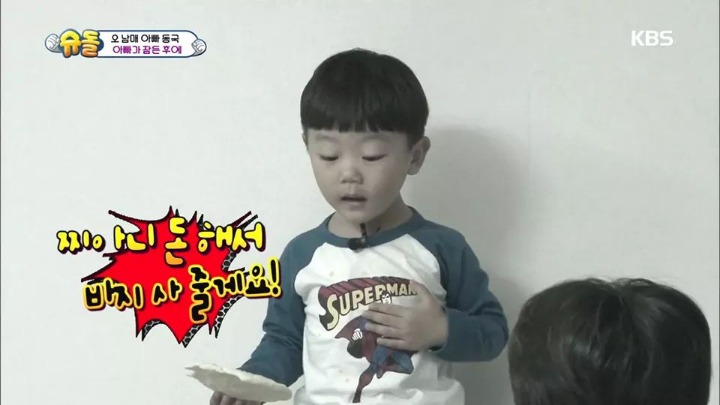 돈없는 대박이 아빠 포항 지진 피해 성금 클라스 ㄷㄷㄷㄷJPG | 인스티즈