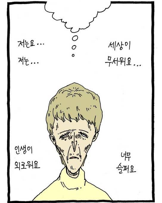 인간 내면 속 불쾌한 감정을 잘 건드리는 웹툰 2개 | 인스티즈