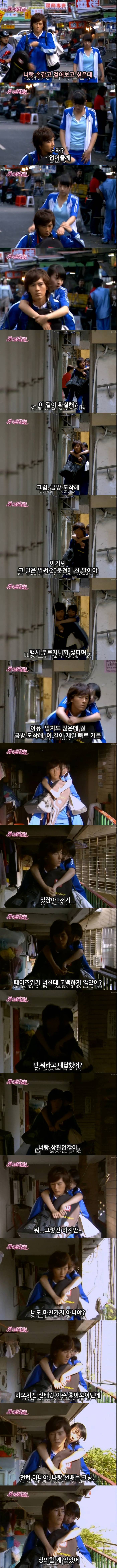 대드 입문작하면 요 작품 아니겠냐능? ㅇㅅㅇ.. 악작극지문=장난스런키스 시즌1 -11화- 3 (스압, | 인스티즈