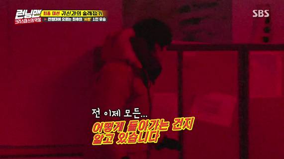  런닝맨 이광수가 귀신한테서 힌트박스를 얻는 방법 | 인스티즈