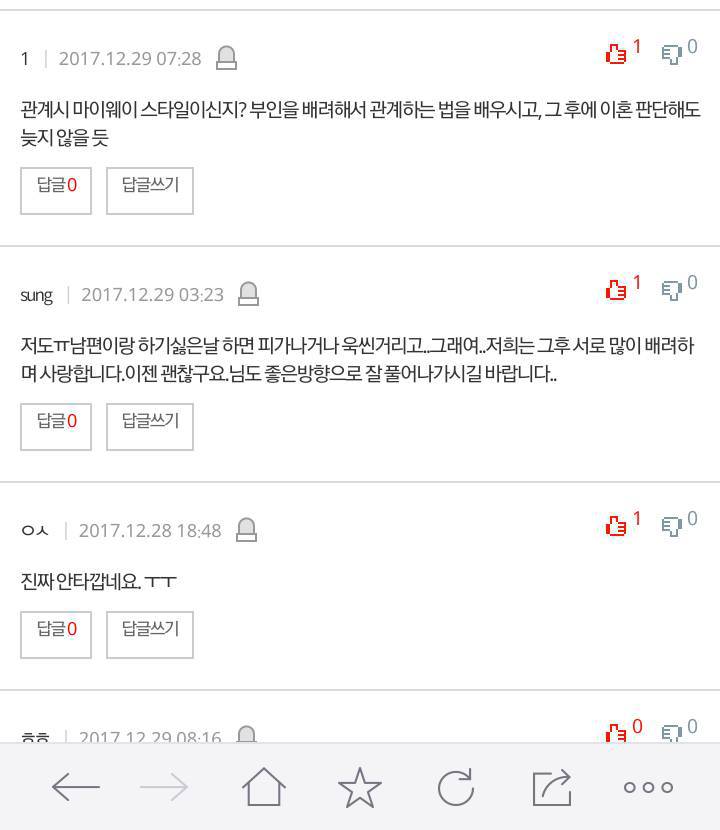 섹스리스 고통스럽습니다. 이혼하고 다른사람을 만나는 방법밖에 없나요 | 인스티즈