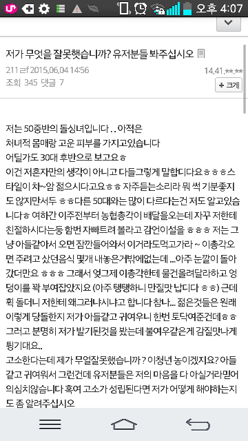 아들같아서 불알 좀 만졌더니 신고한다네요..jpg | 인스티즈