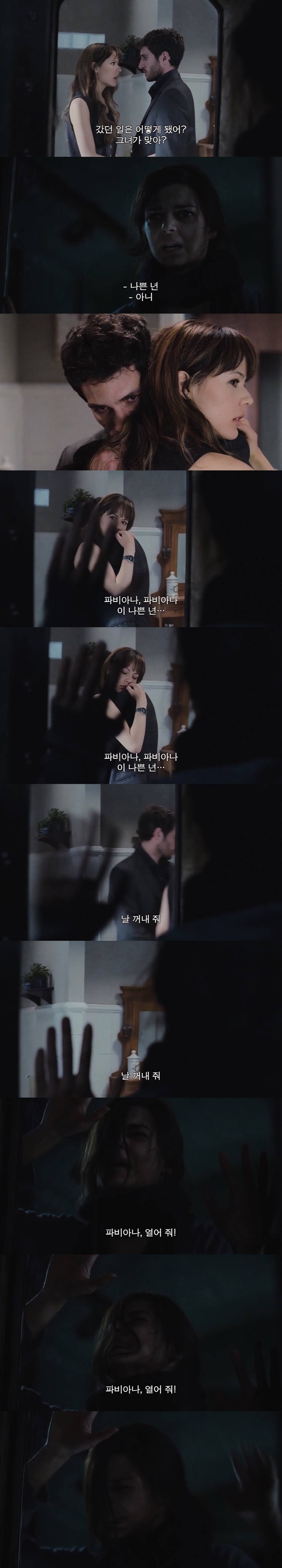 새로 사귄 남친한테 실종된 전여친이 있는데 집에서 이상한 소리가나요... | 인스티즈