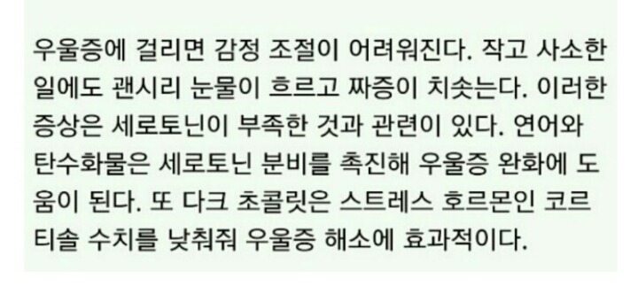 우울증일지도 모르는 신호 9가지 | 인스티즈