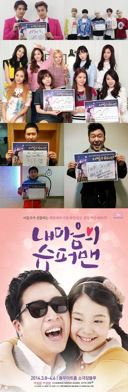 시각장애로 힘들어하던 SM 출신 이동우를 지원해준 사람 .jpg | 인스티즈