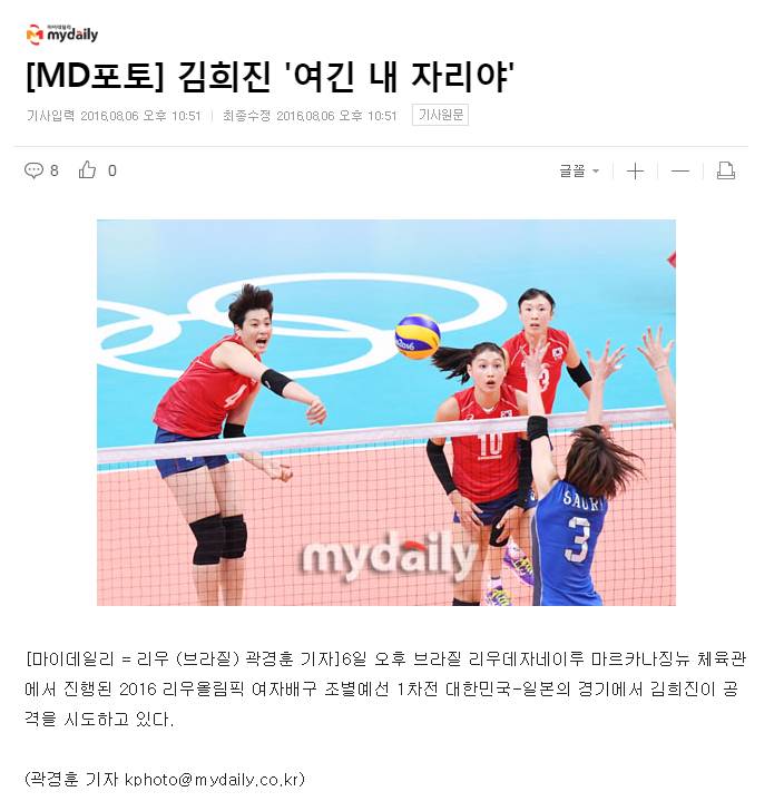 오버워치 하는 기자 김희진 선수 상대로 개드립 | 인스티즈