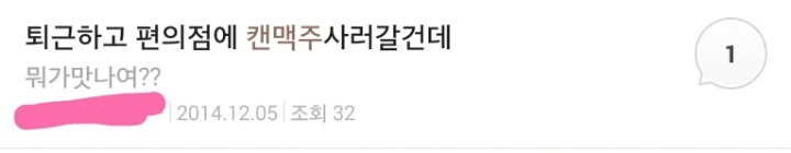 이런 습관 가진 여시들 엄청 많음 (feat.자취여시 머리채를 잡는다.) | 인스티즈