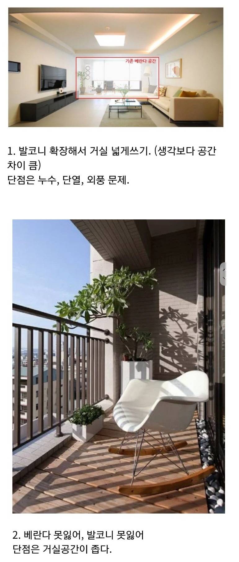 아파트 내부 호불호 많이 갈리는 것 | 인스티즈