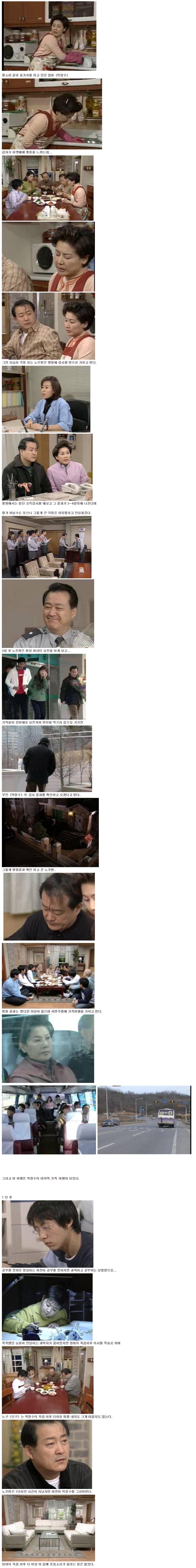 한국의 흔한 시트콤 엔딩 | 인스티즈