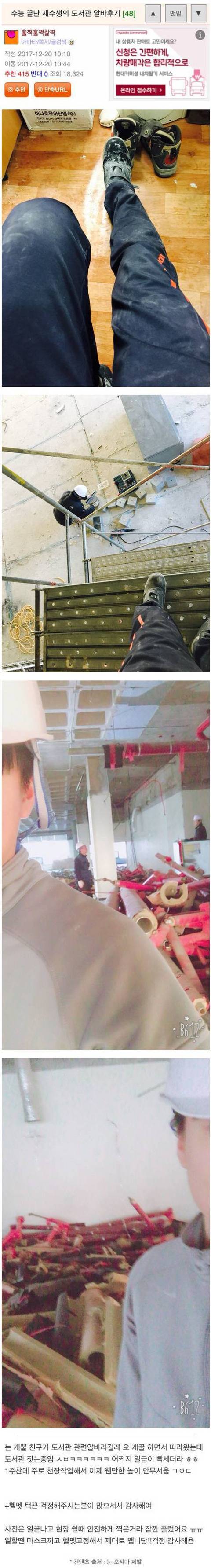 친구가 소개한 도서관 알바 | 인스티즈