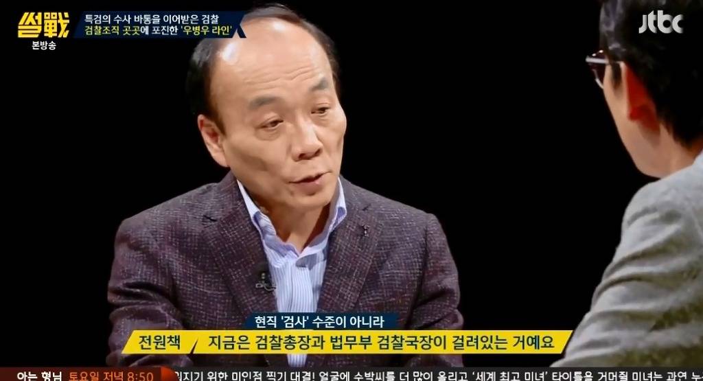 [썰전] 유시민-전원책이 말하는 우병우 수사가 힘든 이유.jpg | 인스티즈