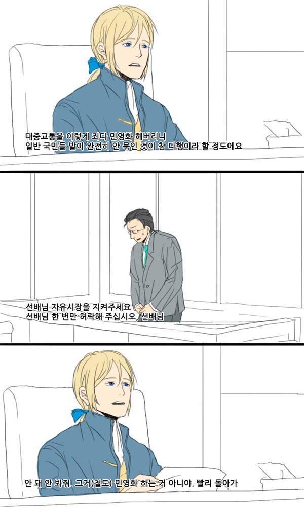 경제학자 모에화 | 인스티즈