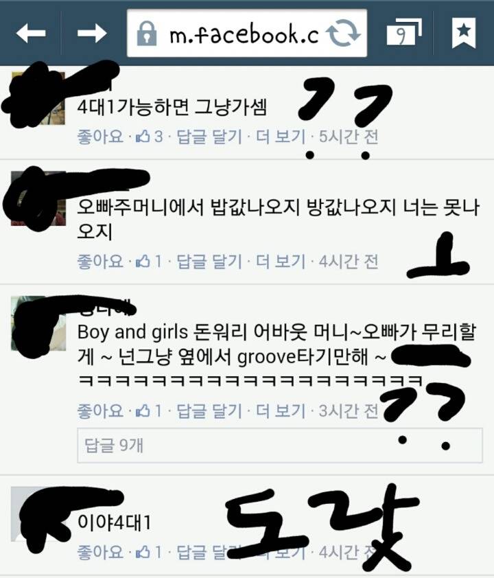 고등학생 윤간 추정 사건 페북 댓글 반응 | 인스티즈