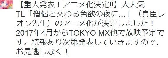 여성향 19금 만화[승려와나누는색욕의밤에..] tv 애니메이션화 결정ㅋㅋㅋ | 인스티즈