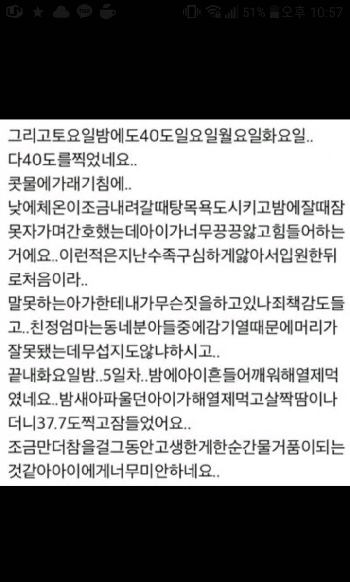 읽기만 해도 속답답 돌아버리는 안아키 글 모음(사진X) | 인스티즈