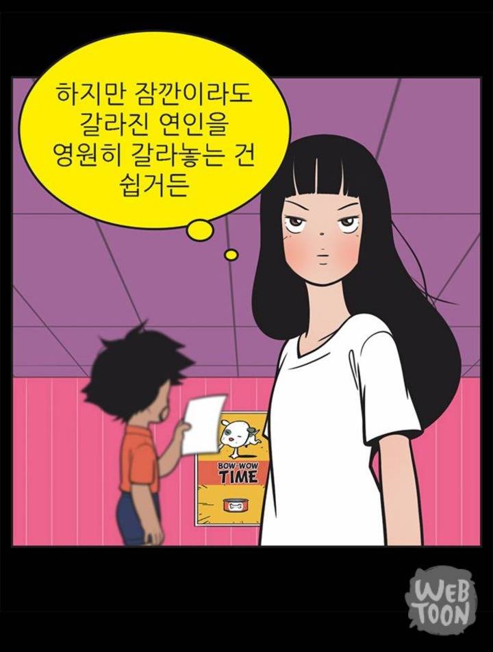현실적으로 빡치게 하는 네이버 웹툰 캐릭터 투톱 | 인스티즈