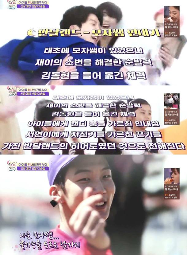 [반달친구] 가수보다 선생님이 더 적성에 맞는 것 같다는 위너 이승훈 | 인스티즈