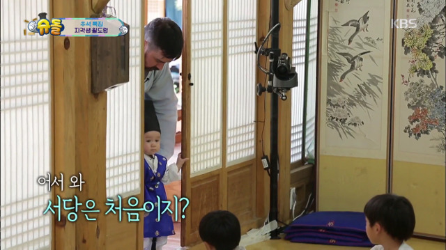 [슈퍼맨이돌아왔다] 13개월 윌리엄 눈물의 서당 입성기.jpg | 인스티즈