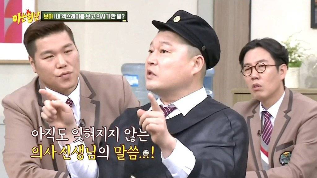 강호동이 엑스레이 찍고 깨달은 것 | 인스티즈