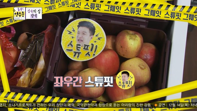 [김생민의영수증] 김숙네 집안 내력 | 인스티즈