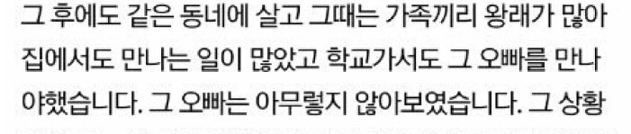 강동호사건 완벽정리.jpg | 인스티즈