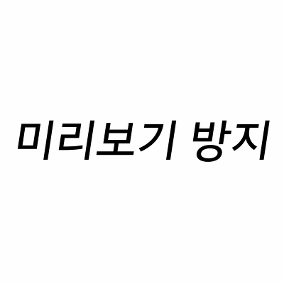 [고르기] 헤어진 남친 고르기 | 인스티즈