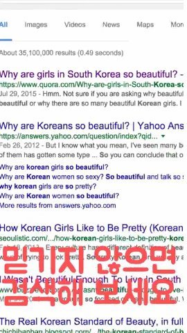한국 여자들이 이쁜 이유 | 인스티즈