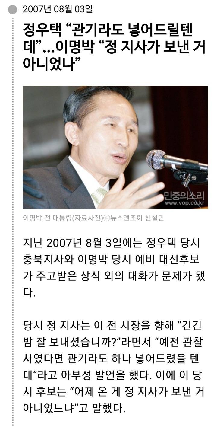 한나라당에서부터 새누리당까지 이어져 온 성추행·망언의 10년 | 인스티즈
