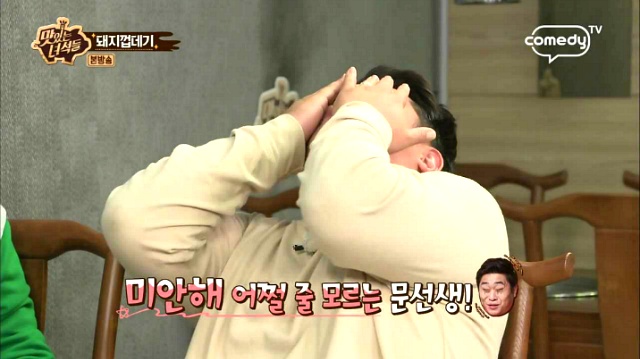 돼지껍데기 유통(유두 달려있는 가슴부위) 보고 어쩔 줄 모르는 문세윤 (feat. 맛있는 녀석들) | 인스티즈