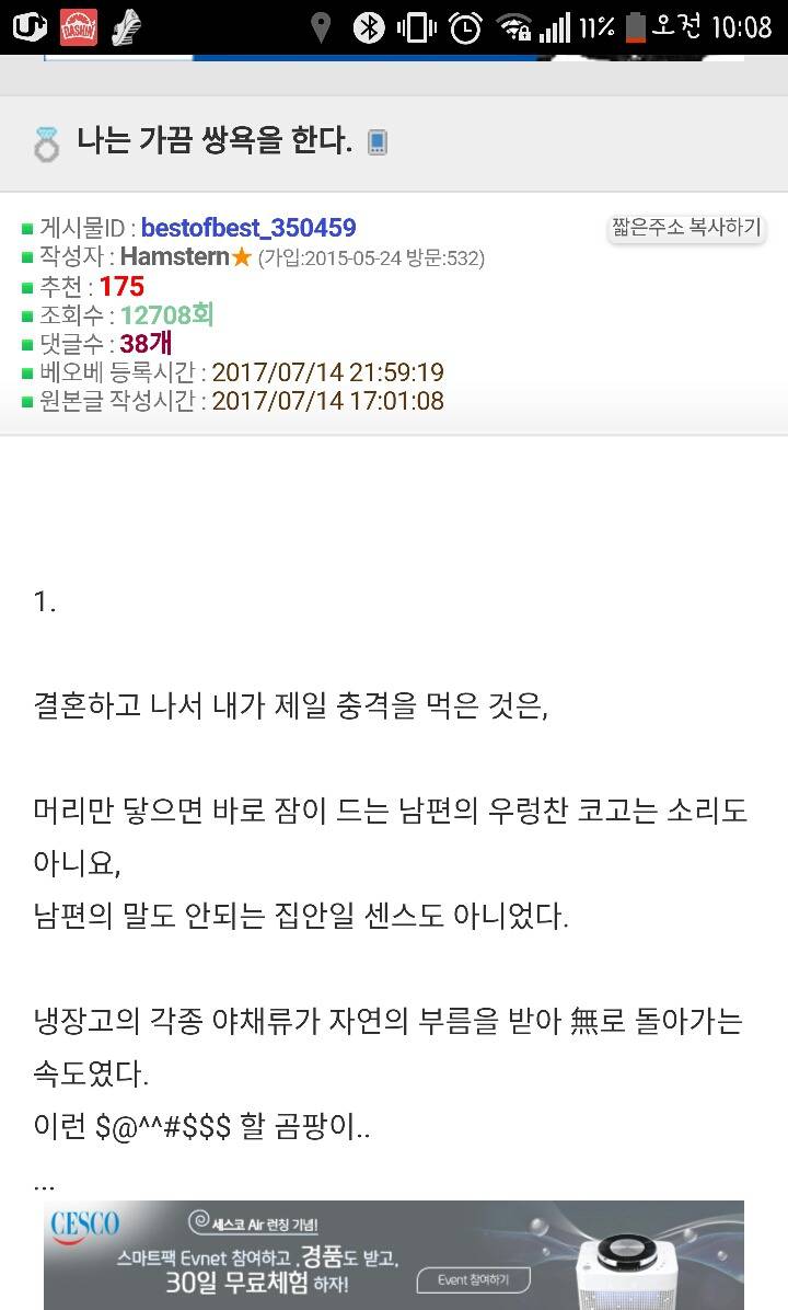 나는 가끔 쌍욕을 한다.(필력주의) | 인스티즈