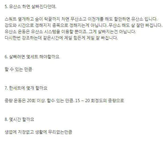 어느 헬스 트레이너의 팩트 폭력 조언들 | 인스티즈