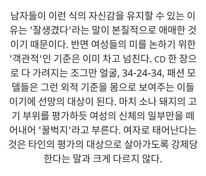 키 180 이하는 루저라는 말에 왜 많은 남성들이 지나칠 정도로 분노했는지 알 수 있는 글 | 인스티즈