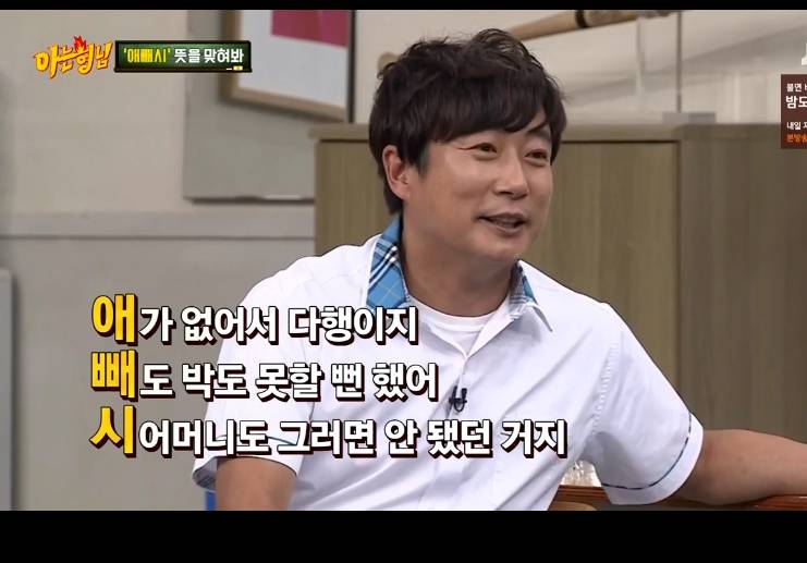 서장훈 킬각보는 이수근 | 인스티즈