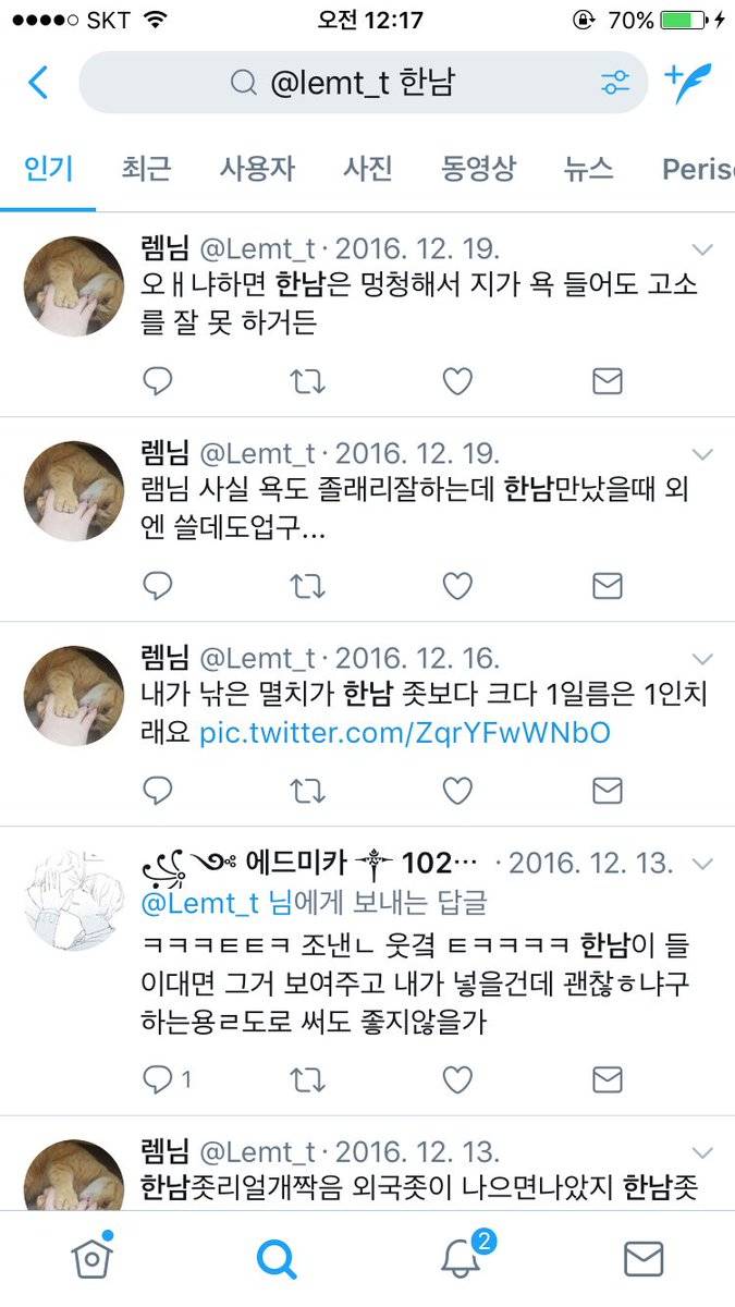 인천여아 살해사건 범인의 논리 | 인스티즈