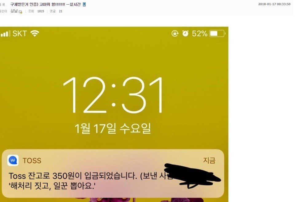 비트코인갤러리 구제 레전드...jpg | 인스티즈