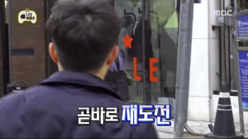 [무한도전] 하하의 이름특혜에 분노한 양세형 ㅋㅋㅋㅋㅋ.jpg | 인스티즈