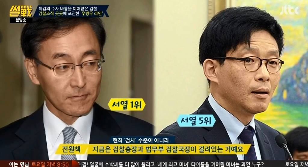 [썰전] 유시민-전원책이 말하는 우병우 수사가 힘든 이유.jpg | 인스티즈