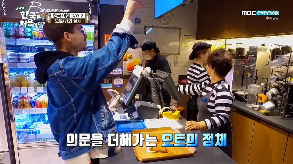 [어서와한국은처음이지?] 커피주문하며 핫(hot)을 오트오트 거리는 프랑스친구 | 인스티즈