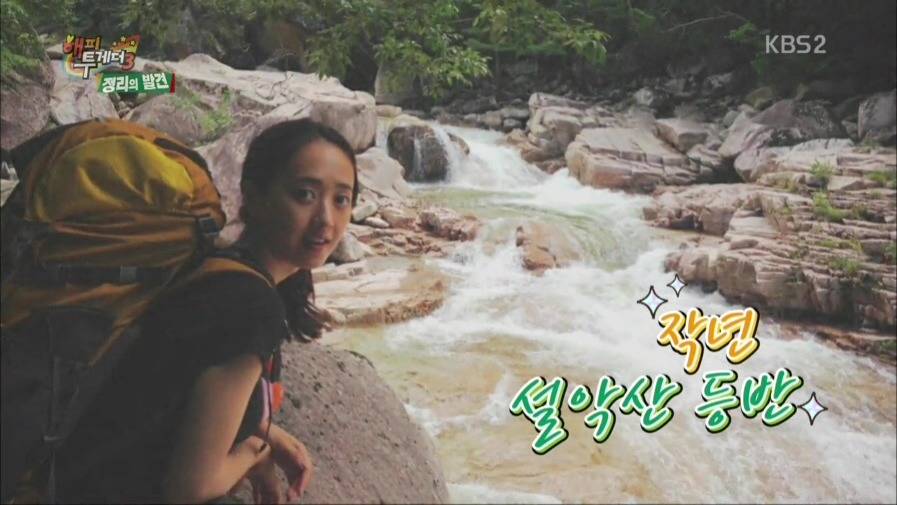 등산을 좋아한다는 김민정.jpg | 인스티즈